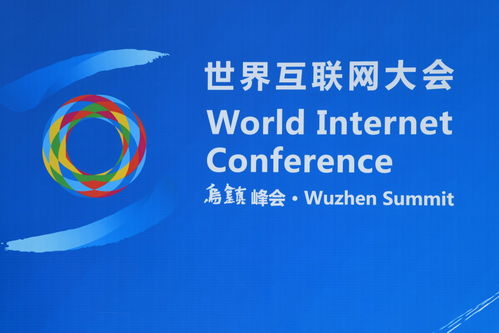 科技赋能叙事 腾讯、B站、中文在线等企业乌镇热议AI应用开发与中国故事传播